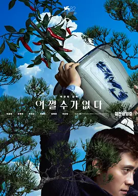 烟雾从他们的嘴里喷出，飘到了他们的头顶上方，组成了影片的标题。