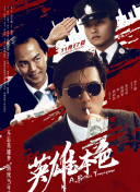 剧情以21世纪君主立宪制的大韩民国为背景，讲述虽然是拥有一切的财阀二小姐，但身份却只是平民而烦躁的女人成熙珠（IU李知恩 饰）和一个因为是大韩帝国二皇子，却什么也得不到而悲伤的男人李安大君（边佑锡 饰），两人之间打破身份的罗曼史。