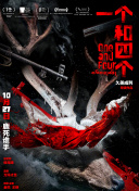3月31日，电影频道联合小红书在浙江杭州推出“REDGALA春天开幕式”，并于风景如画的西湖景区开启超6小时的春日直播。