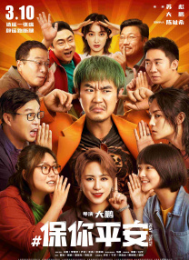 网红电商键盘侠，都被困在互联网里 2020-11-06 上一页12345.搜索-电影网 消息 首页 新闻 视频 大片 影库 CCTV6 VIP影院 全部 电影 电视剧 影人 视频 图片 新闻 更新时间 所有 1小时内 今日内 1周内 1个月内 从资讯频道搜索 结果 72677 条 《我的忐忑人生》曝剧照 宋慧乔姜栋元打工养家 2014-08-15 韩国新片《我的忐忑人生》于日前公开了主演宋慧乔和姜栋元的剧照，展现了在片中不同的样子。